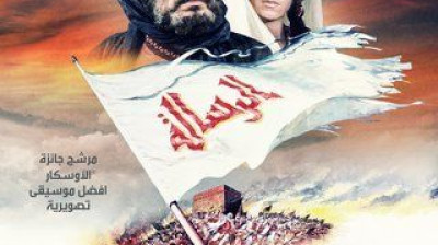 فيلم الرسالة -(مترجم بالعربي) - راديو موسيقي زين