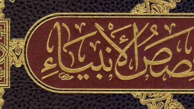 09. قصص الأنبياء I زكريا ويحيى عليهما السلام I مسموع - راديو موسيقي زين