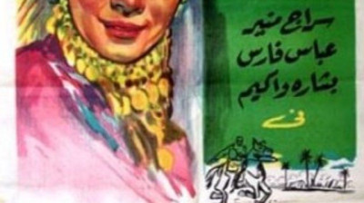 رابحة (1943) Rabiha - راديو موسيقي زين