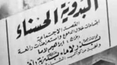 فيلم البدوية الحسناء   بطولة بدر لاما و بدرية رأفت 1947 - راديو موسيقي زين