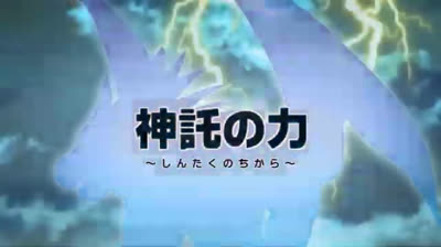 2x29 Blue Dragon - Il potere delloracolo