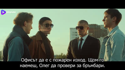 ЧП - Епизод 1 (БГ Субтитри) 2025