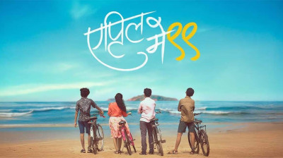 'April May 99' (2025) Hindi Dubbed Full Movie FREE