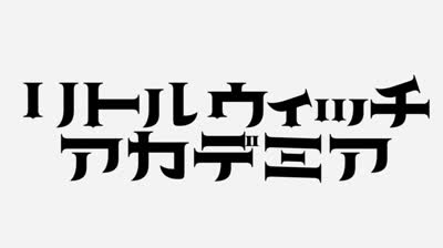 Little Witch Academia 21