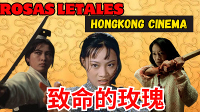 ?️REINAS del KUNG-FU ⚔️⚔️en el cine de HONGKONG