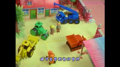 Bob the Builder 1999-2005 Japanese Intro
