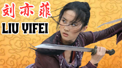 LA belleza y el talento de LIU YIFEI  ✓ MULAN  artes marciales