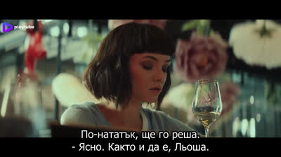 ЧП - Епизод 5 (БГ Субтитри) 2025